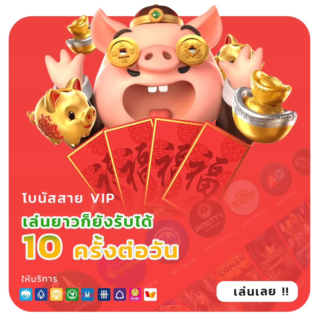 เว็บแท้จากต่างประเทศไม่ล็อค