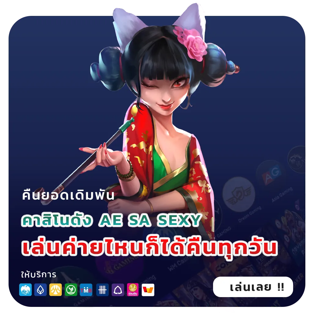 เว็บนอกลิขสิทธิ์แท้
