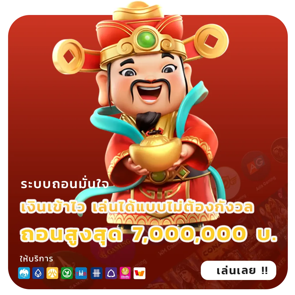 เว็บต่างประเทศเล่นได้เสถียร