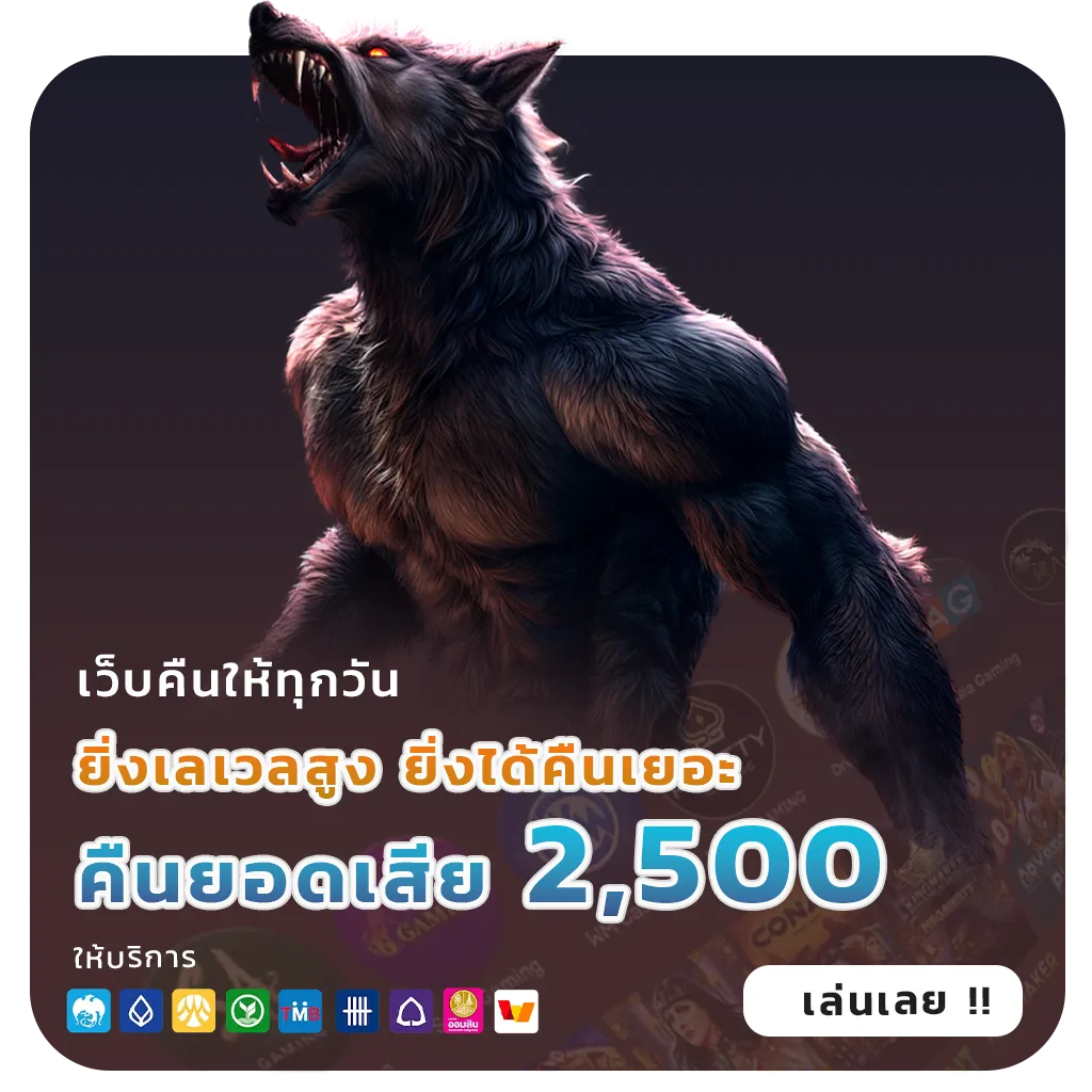 เว็บตรงต่างประเทศแท้